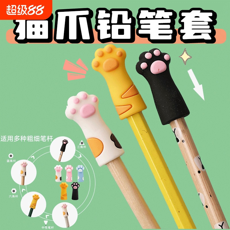 卡通可爱超萌猫爪铅笔帽儿童盖小学生男女软硅胶保护套延长握笔器