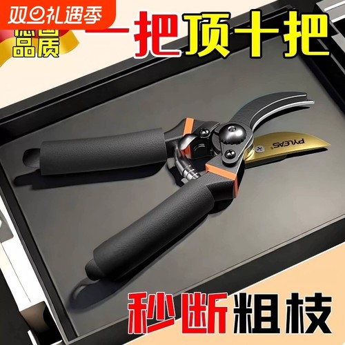 【源头工厂】剪树枝专用园艺剪刀