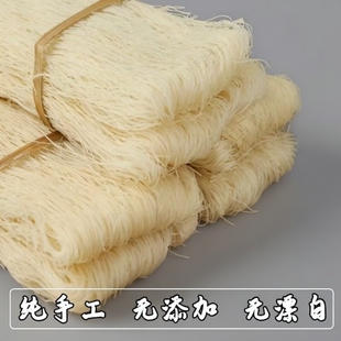 纯手工非遗米粉干粉丝土特产农家自制福建细米粉米线温州炒粉干