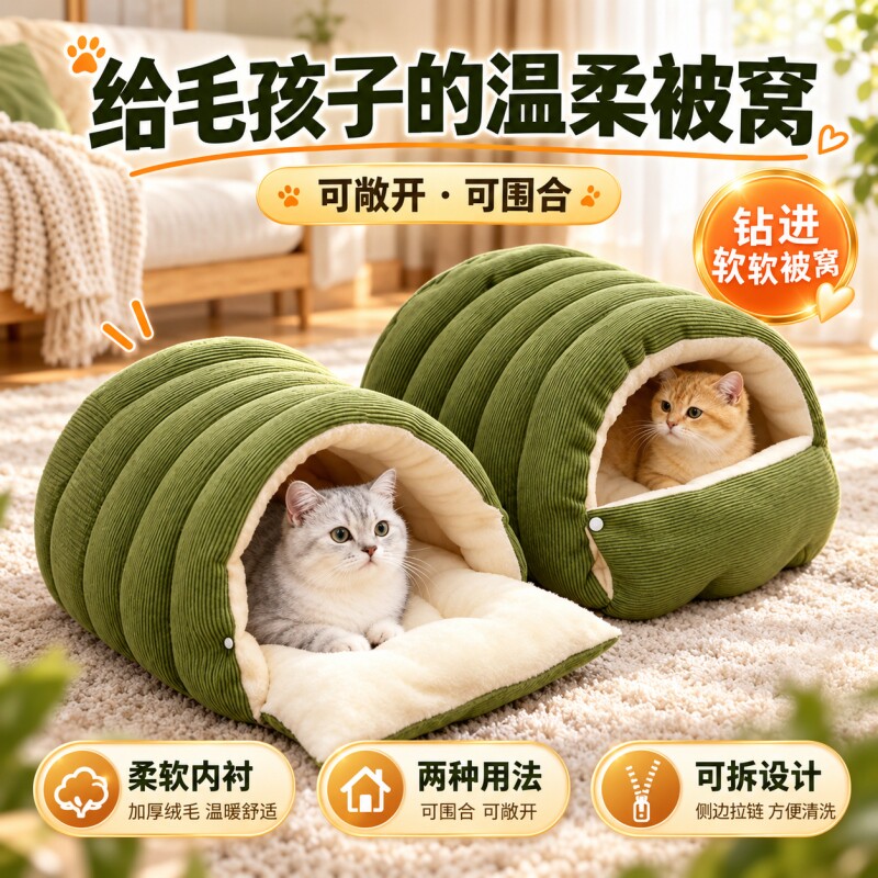 猫窝冬季保暖半封闭式可拆洗四季通用猫咪窝狗窝猫床猫屋幼猫窝垫