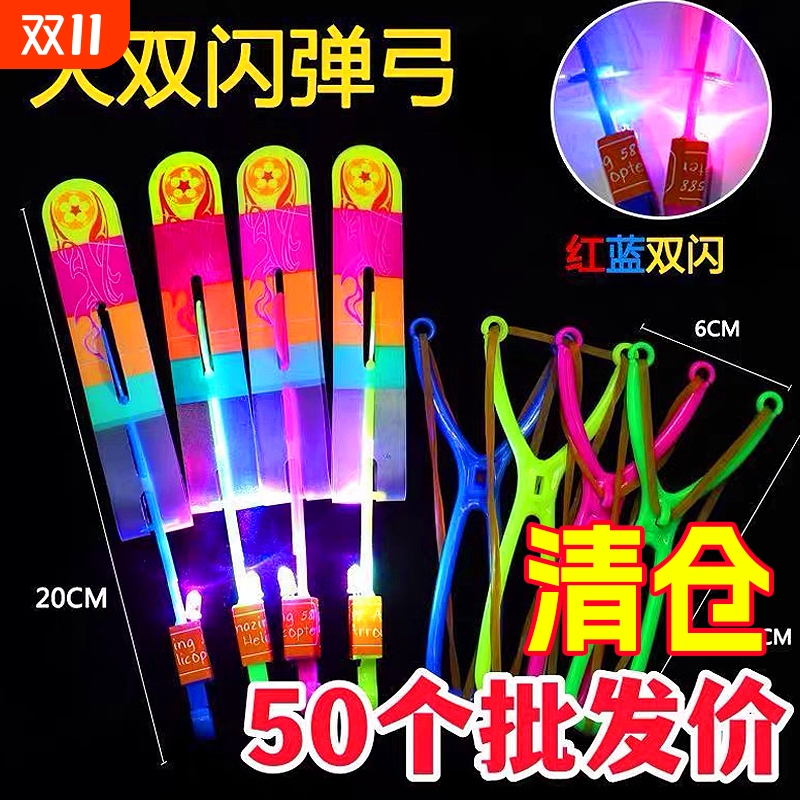 儿童大号发光弹弓飞箭夜光玩具