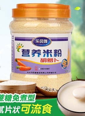 无蔗糖营养米粉流食辅食速食代餐中老年米糊冲泡儿童百合莲子玉米