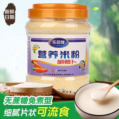 无蔗糖营养米粉流食辅食速食免煮代餐中老年米糊冲泡儿童优质