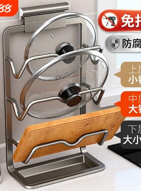 锅盖架壁挂免打孔砧板厨房置物架架子放置器收台面双层挂式墙面