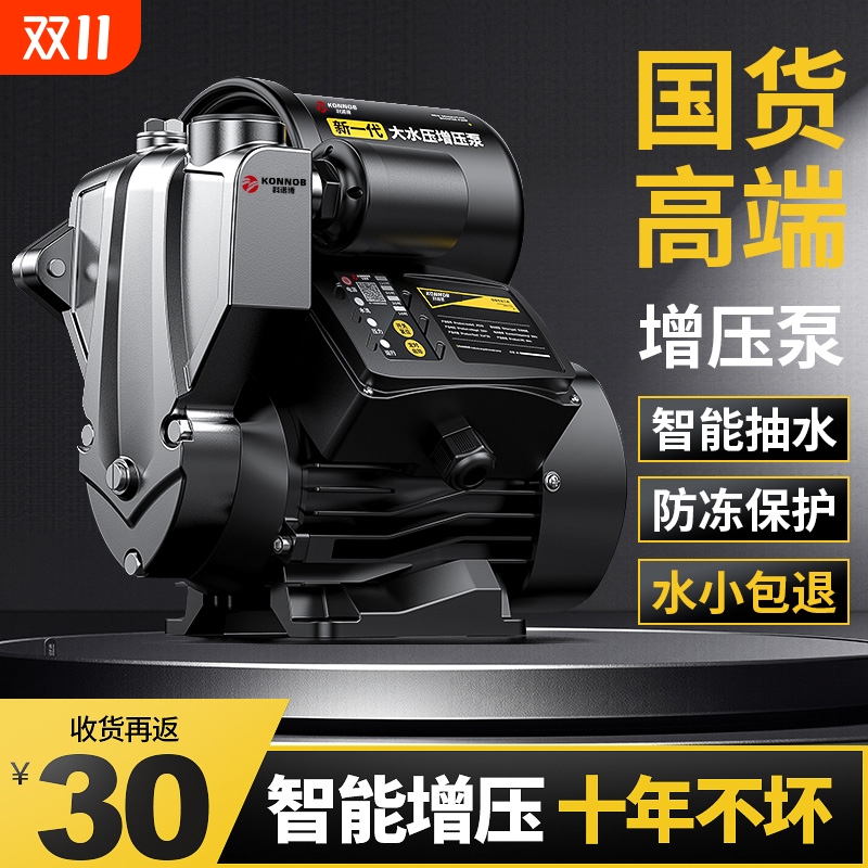 增压泵静音自吸泵家用全自动自来水抽水泵太阳能压力管道加压水泵