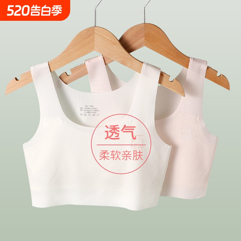 女童内衣小背心发育期12岁13儿童10小学生少女孩大童文胸抹胸固