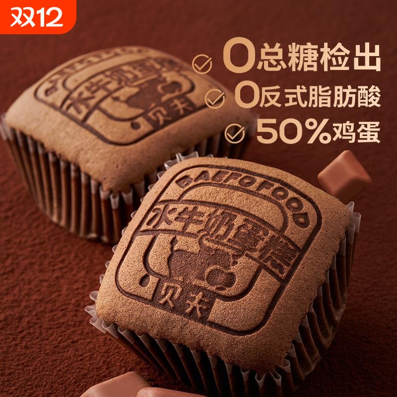 水牛奶蛋糕无糖口袋面包早餐营养健康食品巧克力糕点零食充饥