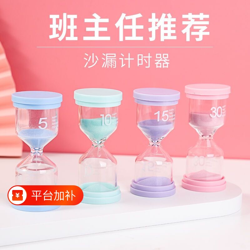 时间沙漏计时器儿童玻璃生日礼物礼品摆件定时器提醒器15分钟刷牙