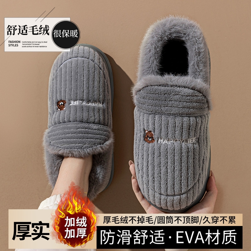 2025新款包跟棉拖鞋男士冬季室内居家加绒保暖厚底防滑棉鞋女外穿