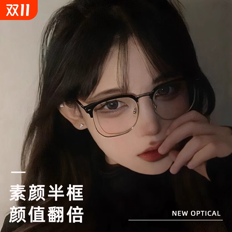 摩尔伦防蓝光眼镜|超3000次加购
