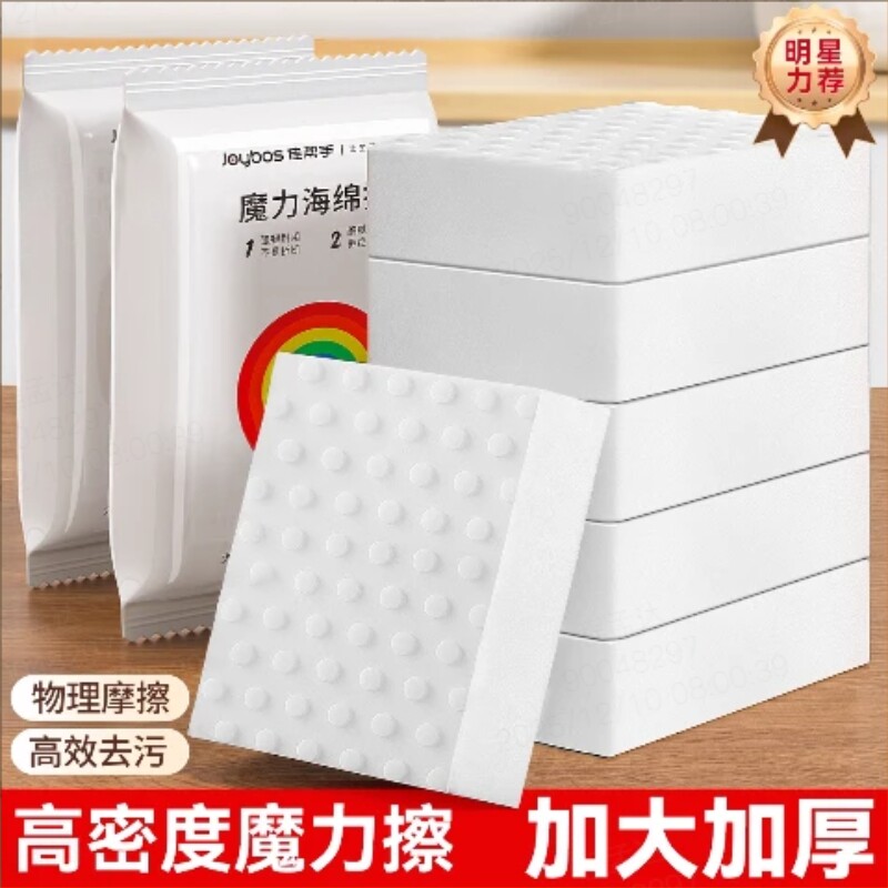 纳米海绵魔力擦去污神奇耐用擦鞋厨房专用擦刷碗海绵块洗碗百洁布
