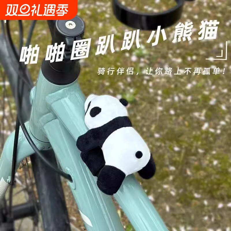 山地车熊猫公仔车杠挂件自行车电动车电瓶摩托车把装饰创意小配件