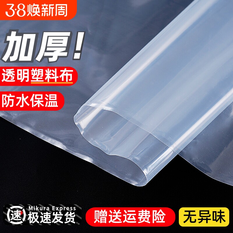 货车油加厚塑料布防水防雨防晒篷布户外封窗薄膜电动透明布料大棚