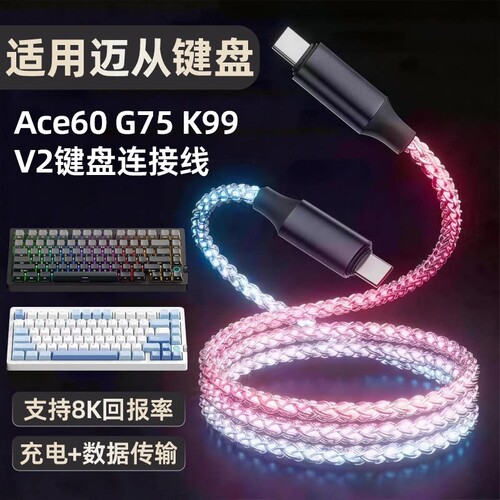 适用迈从Ace60/8/G759K磁