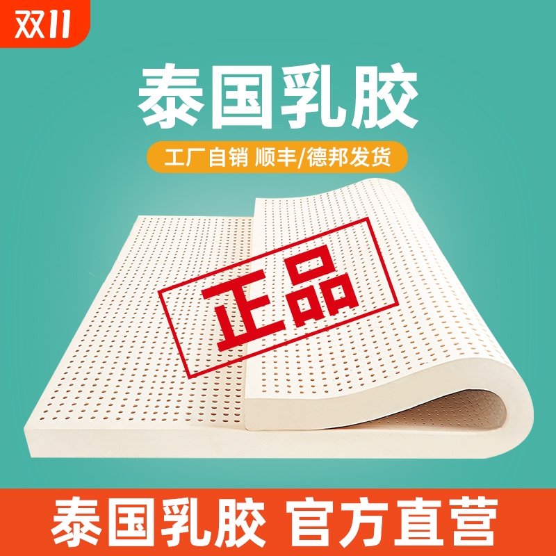 天然乳胶床垫家用软垫