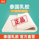 优自然天然乳胶床垫家用学生宿舍单人1.8米 10厘米厚榻榻米软垫子