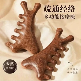 擎林四合一多功能檀木梳子头部疏通经络脸部眼部头皮按摩多规格