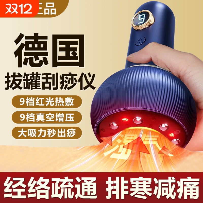 多功能养生电动拔罐刮痧家用神器全身通用揉刮刷拔疏通经络养身