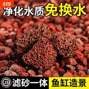 火山石滤材鱼缸造景专用免洗底砂大块石头颗粒天然底部砂石造景石