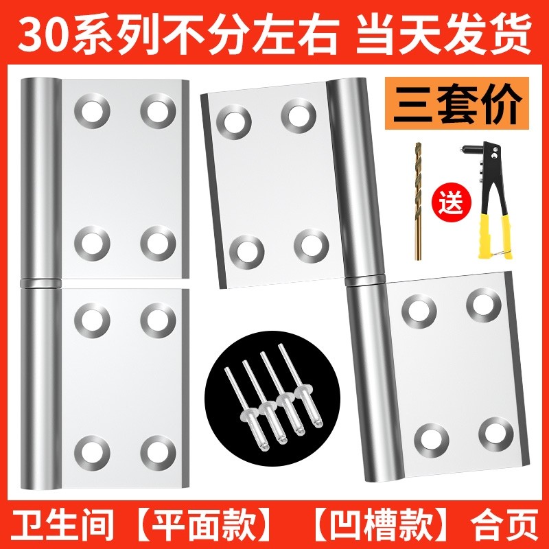 厕所卫生间门合页铝合金门浴室门合叶折页大全铰链配件活页铆钉