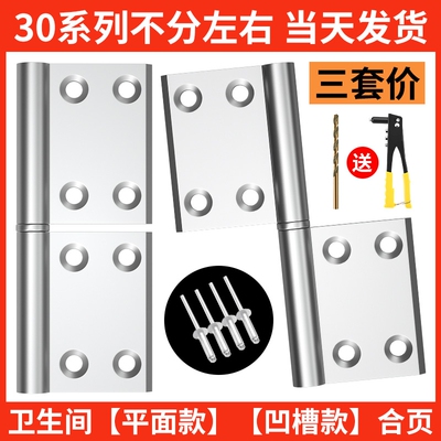 厕所卫生间门合页铰链配件活页