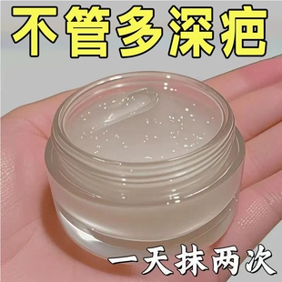 疤痕膏老手术疤凹凸摔伤烫伤增生疤痕痘印消疤修复膏 良心官方