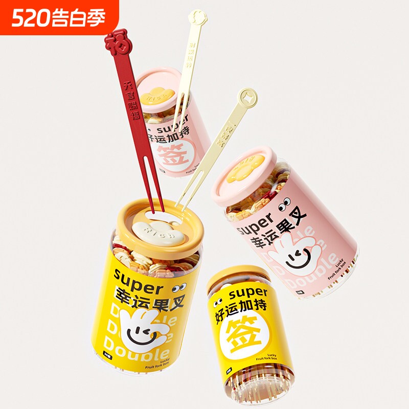 一次性幸运签水果叉罐装家用食品级吃蛋糕甜品塑料小叉子安全便携