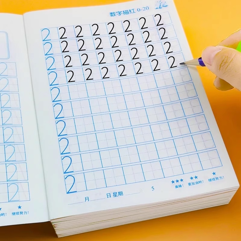 儿童数字控笔训练描红本字帖