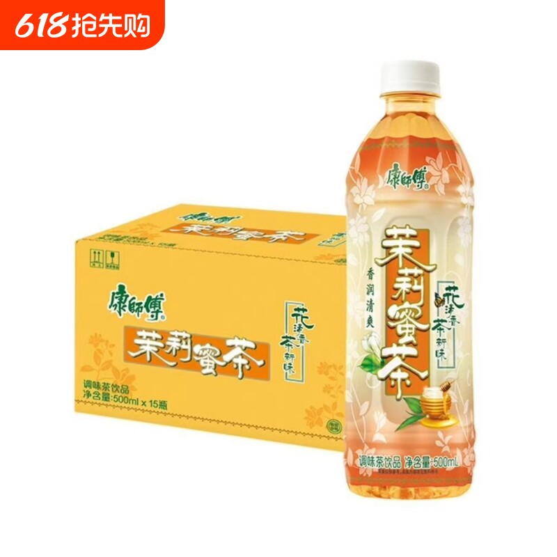 康师傅500ml*15瓶茉莉蜜茶冰红茶饮料调味茶整箱批发柚茶G