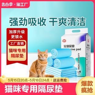 尿垫猫用猫咪尿片狗宠物专用隔尿垫生产尿垫片狗狗尿不湿除臭防尿