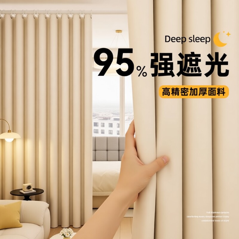 超强隔音窗帘全遮光卧室2026新款遮阳布25免打孔强遮光隔热阳台