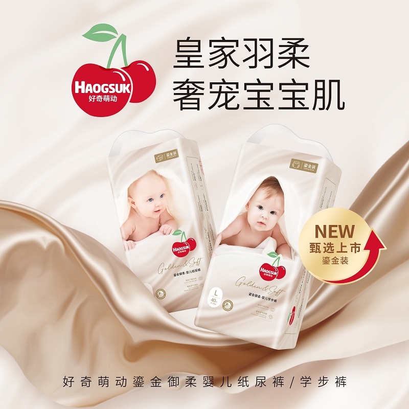 萌动鎏金纸尿裤学步裤