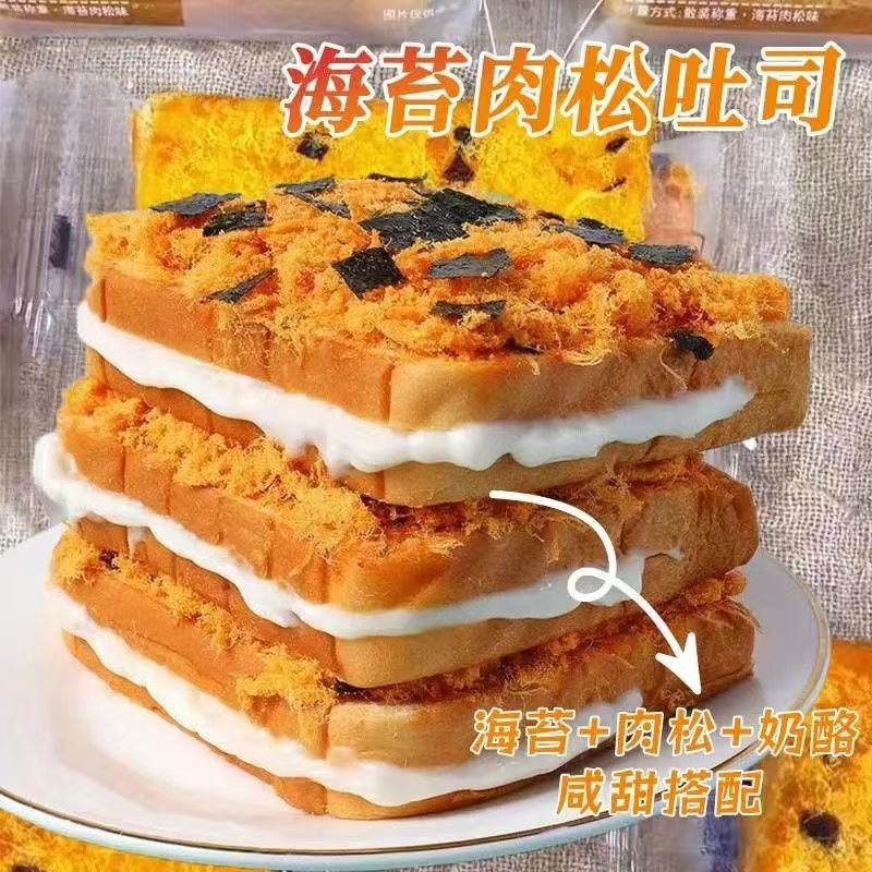 海苔肉松吐司面包整箱早餐营养学生面包点心健康零食小吃休闲零食