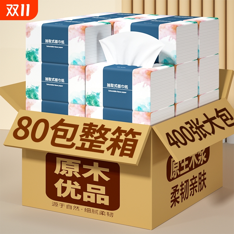 天微大包抽纸整箱|千人回购