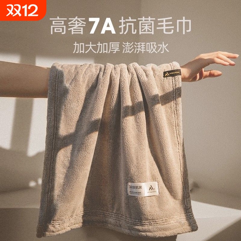 7A级抗菌男士毛巾2025新款高克重成人洗澡吸水家用加厚洗脸巾4条