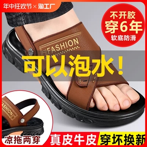 蜘蛛王男士凉鞋真皮2024夏季新款软底防滑沙滩鞋休闲开车外穿两用