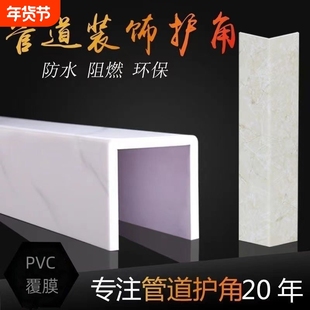 管道装饰护角pvc包管神器装饰板包下水管封卫生间阳台遮丑免打孔