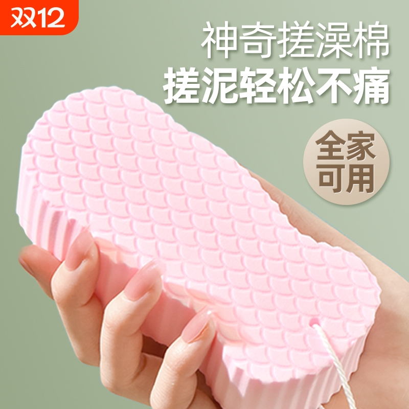 【不伤皮肤】超柔软搓澡海绵