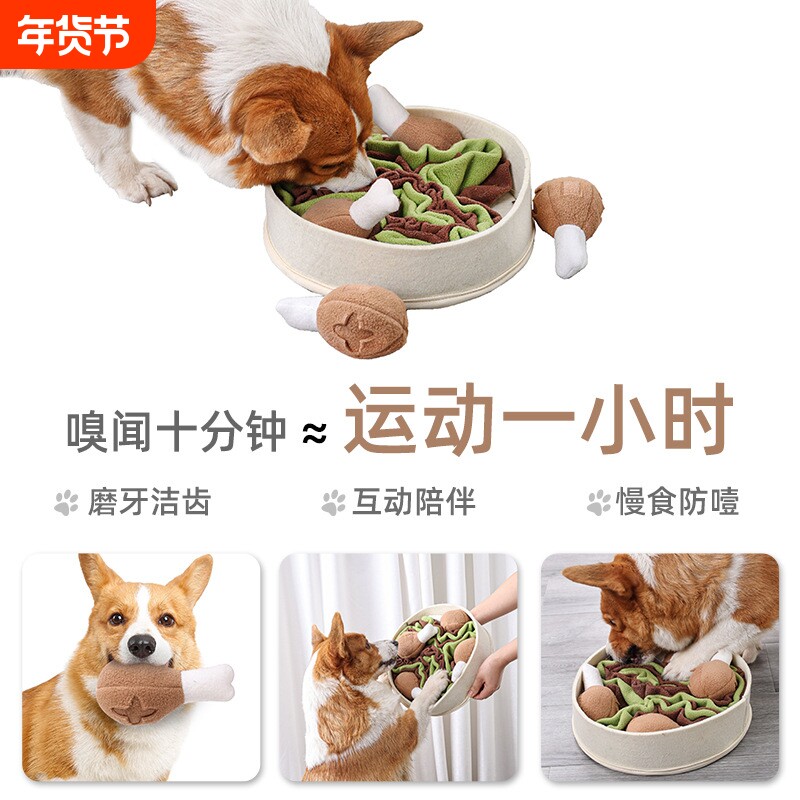 狗狗解闷神器宠物鸡腿桶益智漏食嗅闻玩具 漏食嗅闻发声陪伴耐咬