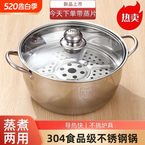 不锈钢多功能厚汤锅蒸锅煲汤家用煮粥奶锅火锅电磁炉锅具通用