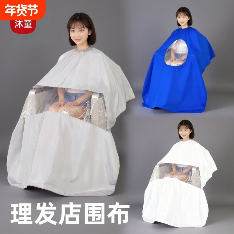 理发围布剪发成人家用斗篷美发披肩染发剃头围裙加大发廊专用神器,婴童用品,理发围布,淘宝优惠券,粉丝福利购,淘宝优惠卷