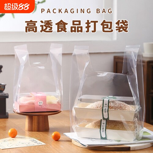 全新高透无异味手提背心袋