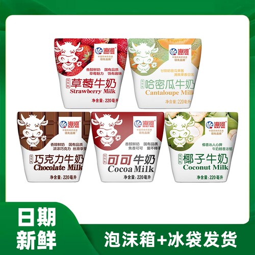 海河牛奶多味混合220ml袋装网红果香奶儿童学生成人早餐奶调制乳