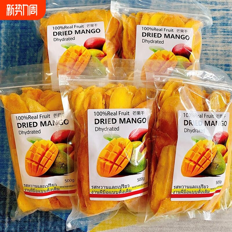真5A大片芒果干500g泰国厚切大袋酸甜水果干蜜饯零食袋装好吃冻干