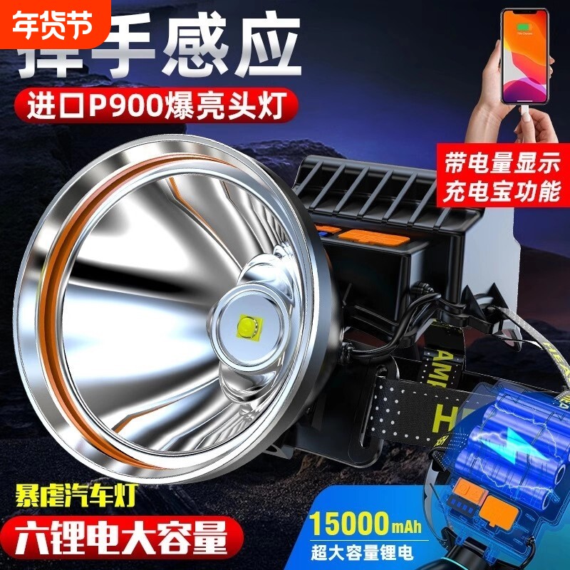 夜钓头灯头戴式充电式超亮强光钓鱼专用户外矿灯感应超长续航