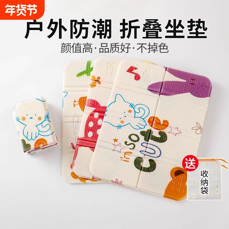 折叠坐垫防潮垫户外露营地上屁垫子便携泡沫垫子野餐垫音乐节防水