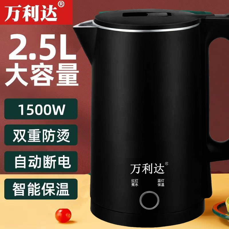 万利达恒温烧水壶双层防烫2.5升