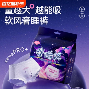 超10000人加购}软风研究社奢睡裤经期裤型卫生巾夜用安心裤防漏