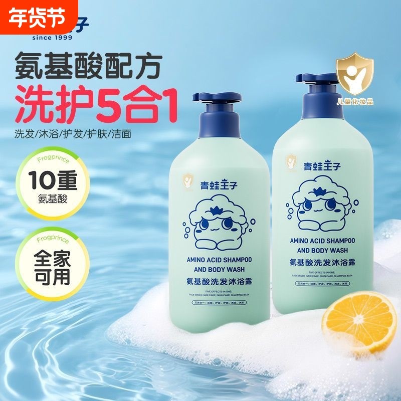 青蛙王子儿童氨基酸沐浴露洗发水宝宝洗发沐浴五合一婴儿温和无泪,婴童洗护,沐浴乳/沐浴露,淘宝优惠券,粉丝福利购,淘宝优惠卷