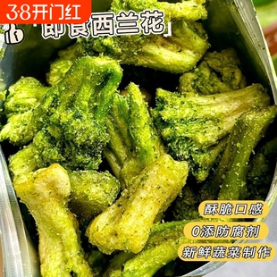 脆椒盐味蔬菜干酥脆素食即食蔬果干办公室网红休闲零食小吃